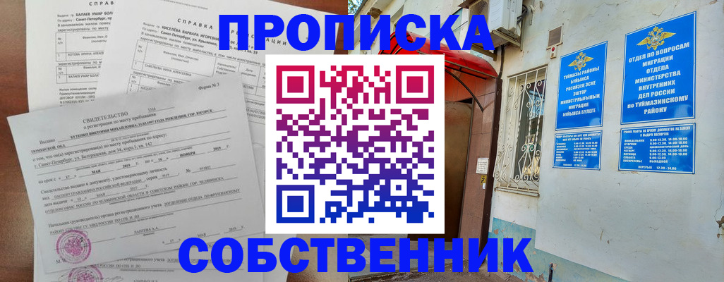 регистрация для школы в Рязани