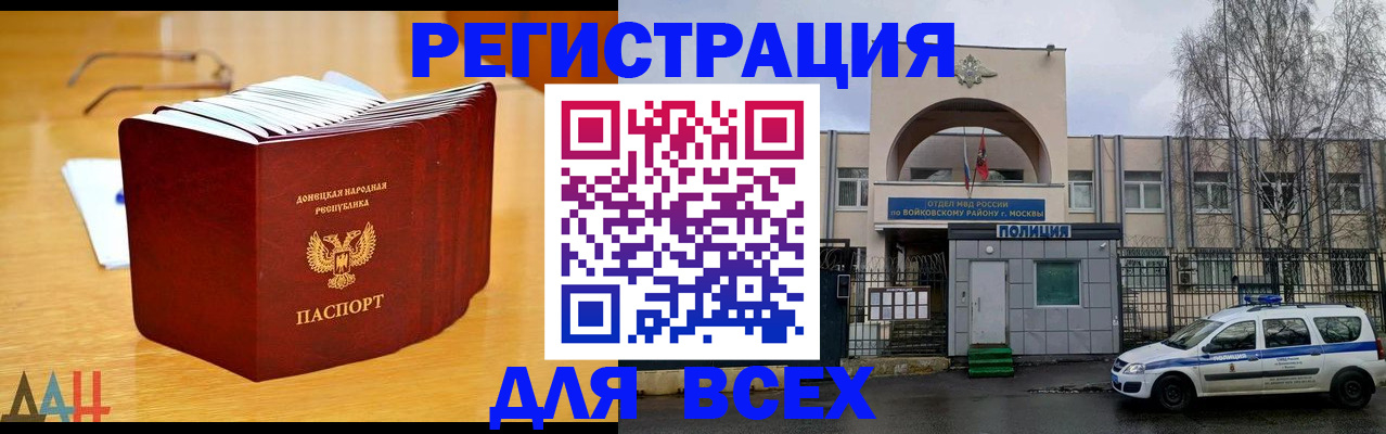 прописка паспорт в Рязани